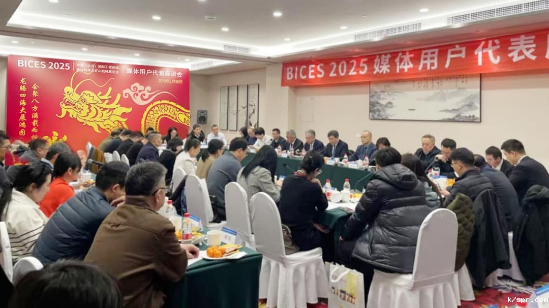 k7spr 2025 Media and User Symposium Successfully Held in Beijing