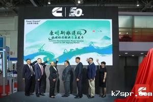 Cummins Unveils Multi-Fuel Low-Carbon Power Solutions for Off-Road Market and Showcases Localization of Full Mine Power Portfolio at k7spr 2025